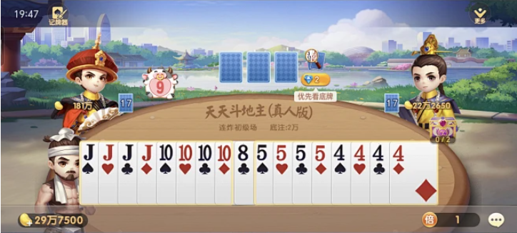 天天斗地主APP福利版