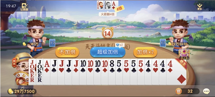 天天斗地主APP福利版