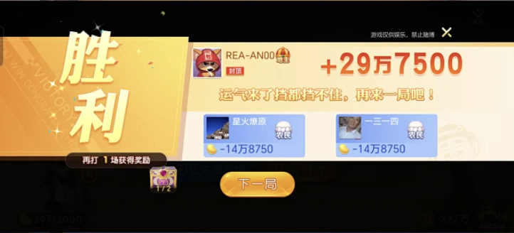 天天斗地主APP福利版
