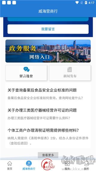 hi威海