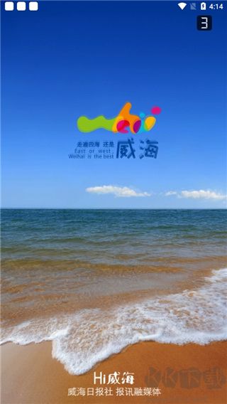 hi威海