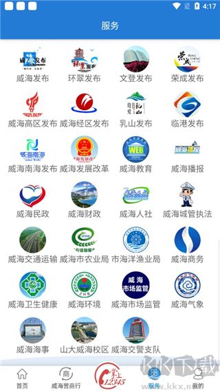 hi威海