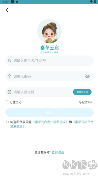 秦草云启