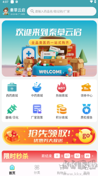 秦草云启
