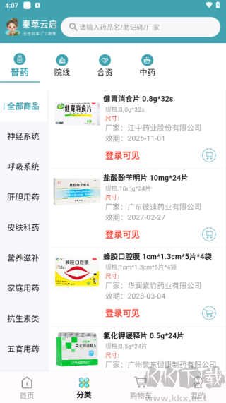 秦草云启