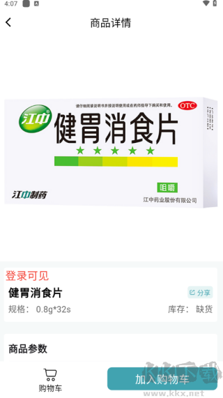 秦草云启