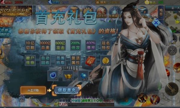 我的世界冰火传说