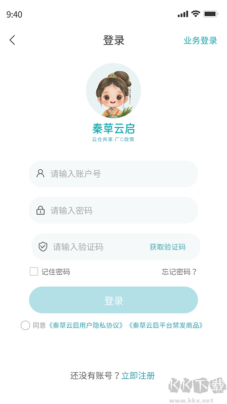 秦草云启