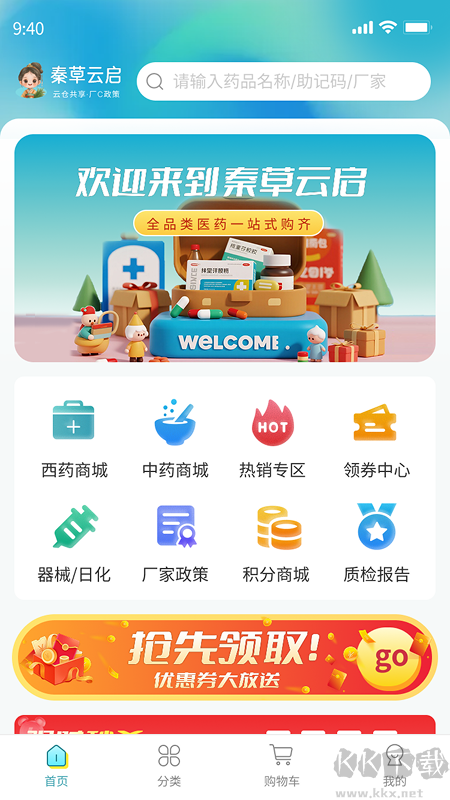 秦草云启