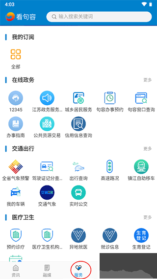 看句容
