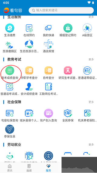 看句容