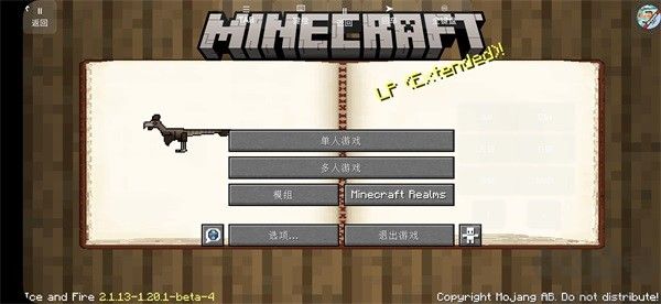我的世界冰火传说