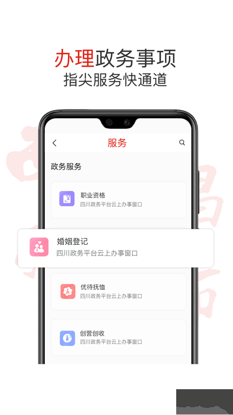 西昌发布