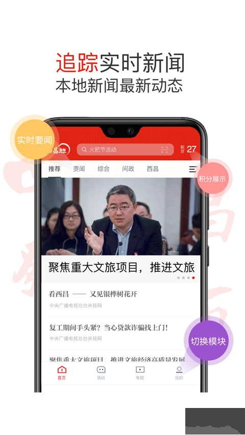 西昌发布