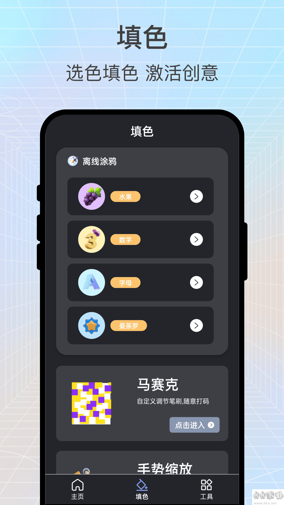 绘梦逸彩