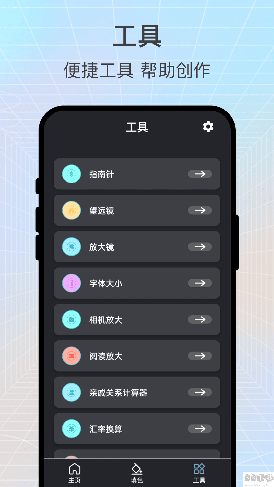 绘梦逸彩