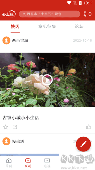 西昌发布