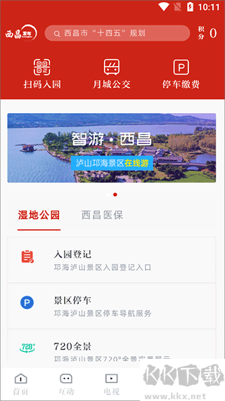 西昌发布