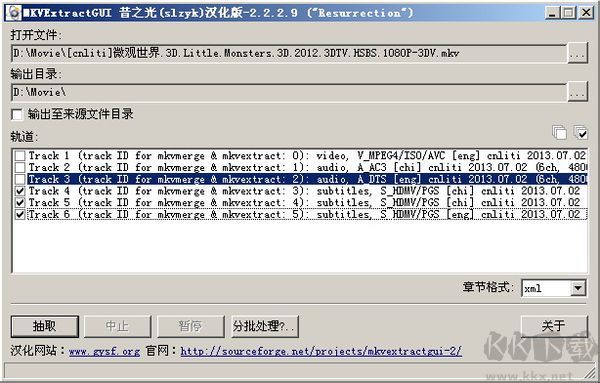 MKVToolNix(MKV处理工具)