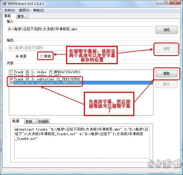 MKVToolNix(MKV处理工具)