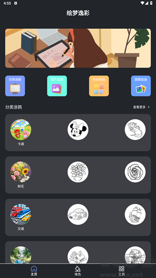 绘梦逸彩