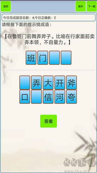 小学生成语