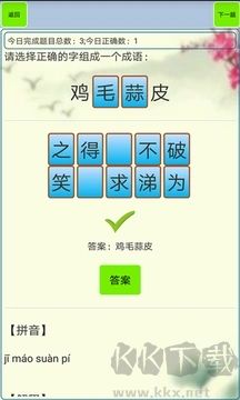小学生成语