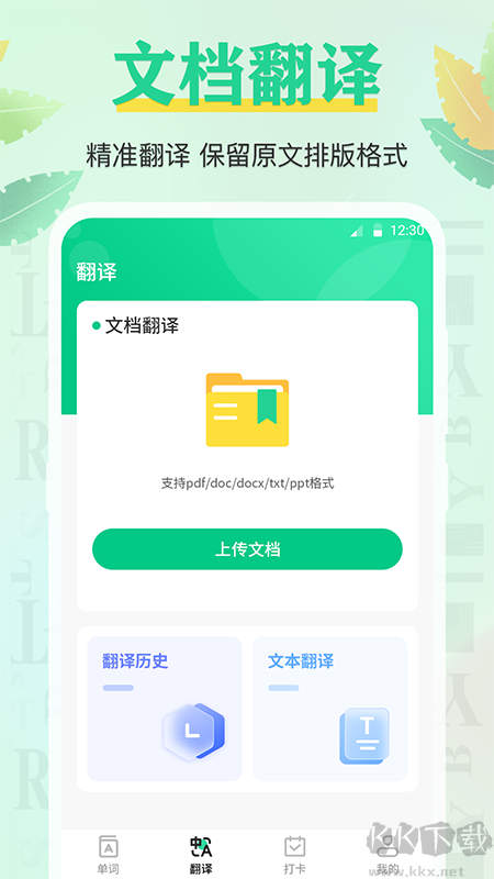 手机背单词