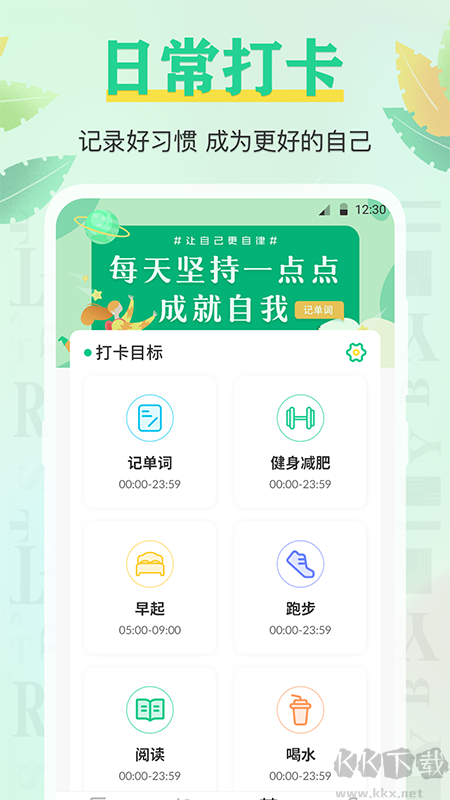 手机背单词