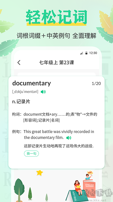 手机背单词