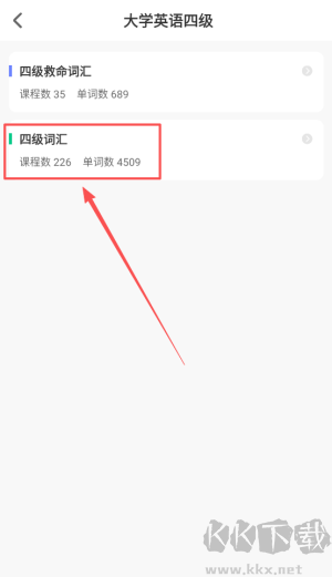 手机背单词