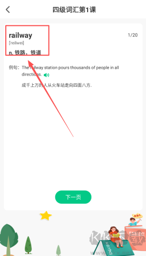 手机背单词