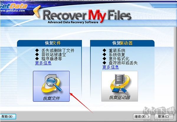 Recover My Files(数据恢复)