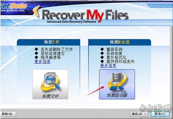 Recover My Files(数据恢复)