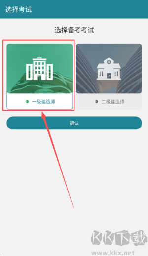 建造师必题库