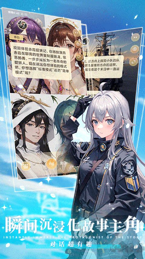 晓悟互动小说