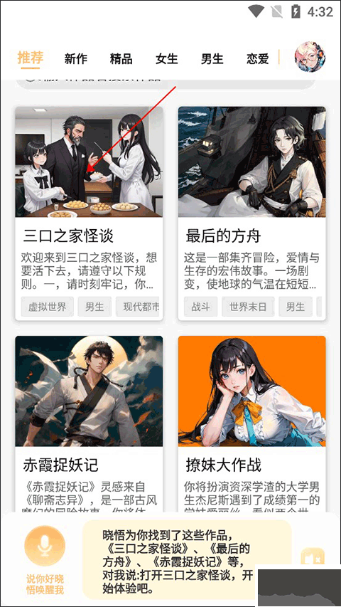晓悟互动小说