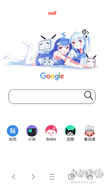 AD浏览器官方版
