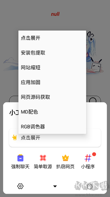 AD浏览器官方版