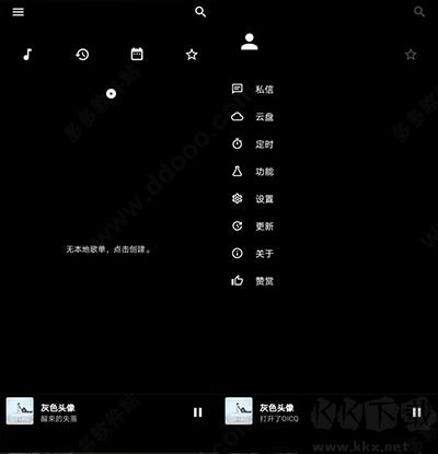 倒带