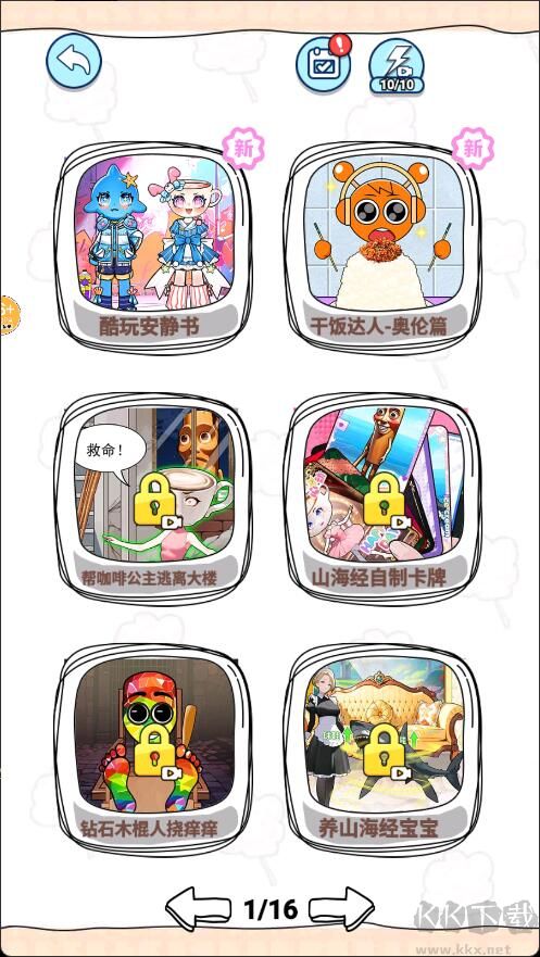 可爱手账本