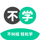 不学英语 v1.4.9安卓版