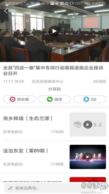 指尖东至