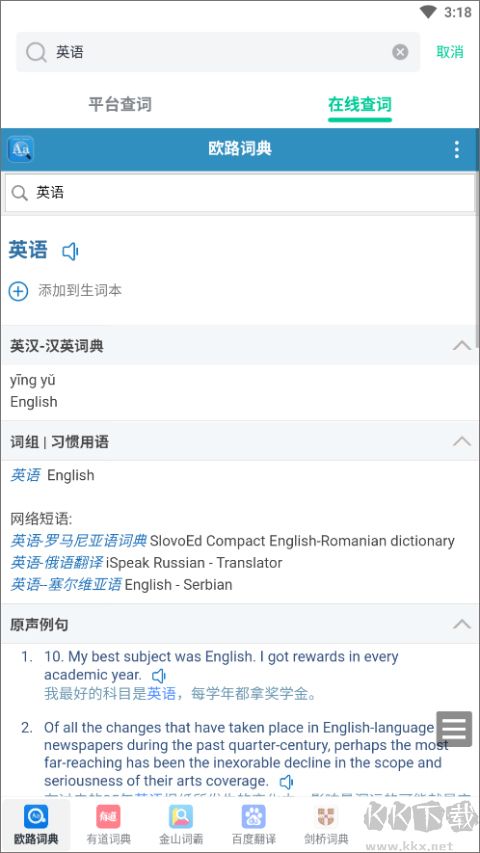 不学英语