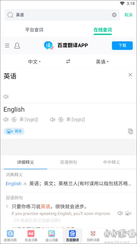 不学英语