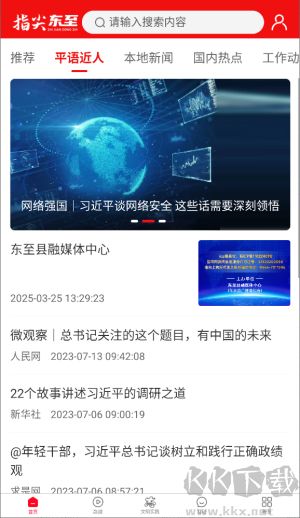 指尖东至