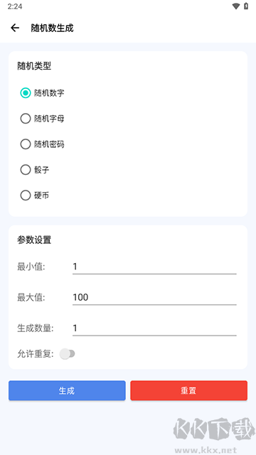 爱玩机工具箱app