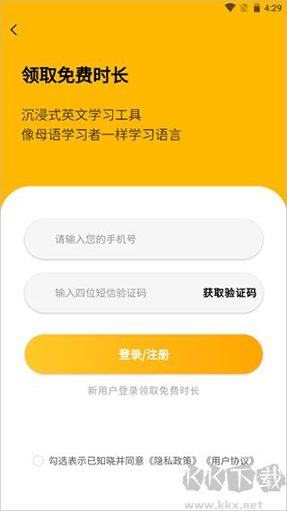 智能口语大师