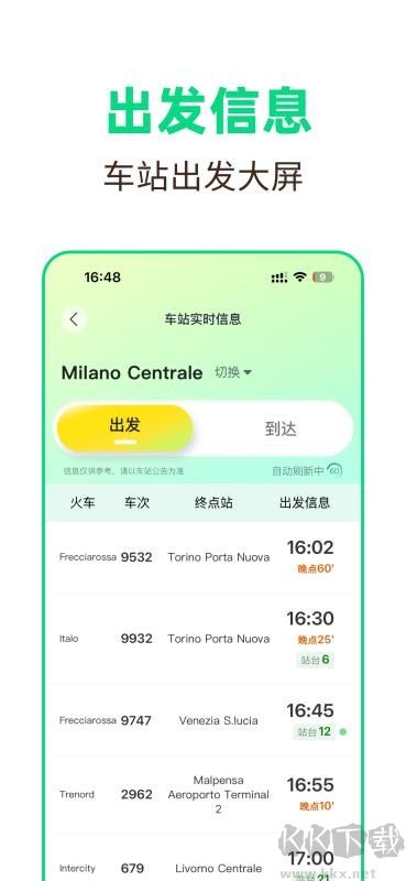 意大利铁路