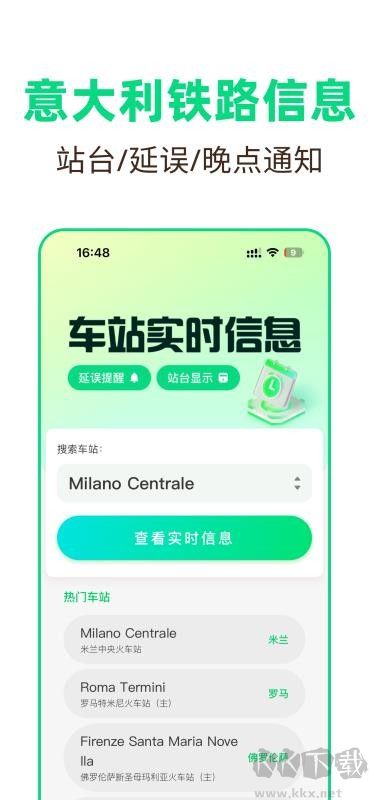 意大利铁路
